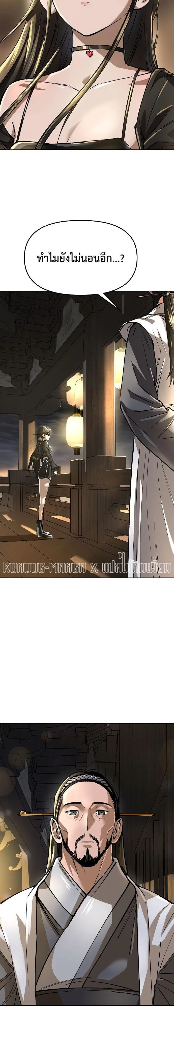 Cosmic Heavenly Demon 3077 - มารสวรรค์แห่งห้วงอวกาศ 3077 - หน้า 2