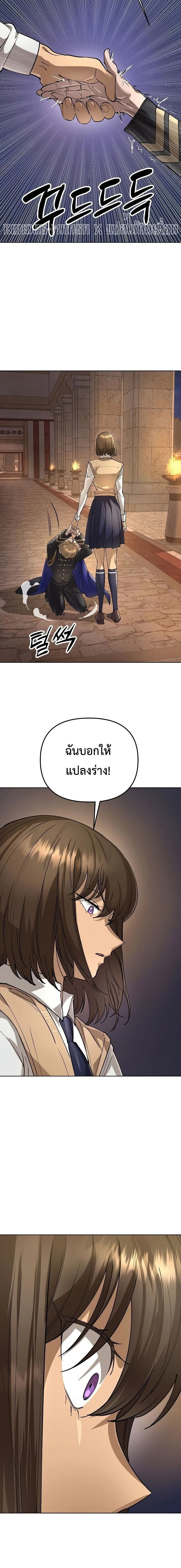 Cosmic Heavenly Demon 3077 - มารสวรรค์แห่งห้วงอวกาศ 3077 - หน้า 8