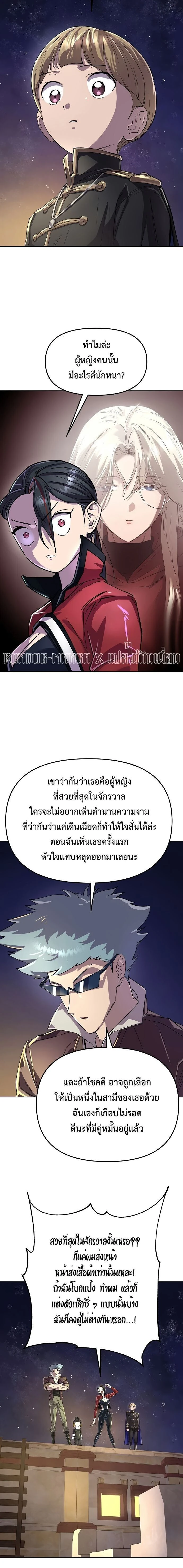 Cosmic Heavenly Demon 3077 - มารสวรรค์แห่งห้วงอวกาศ 3077 - หน้า 4