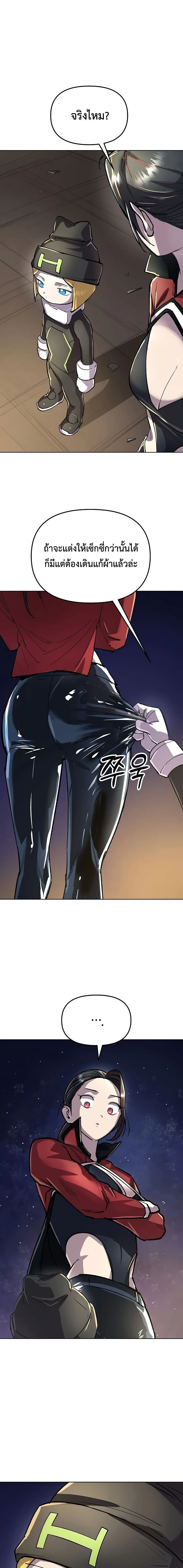 Cosmic Heavenly Demon 3077 - มารสวรรค์แห่งห้วงอวกาศ 3077 - หน้า 5