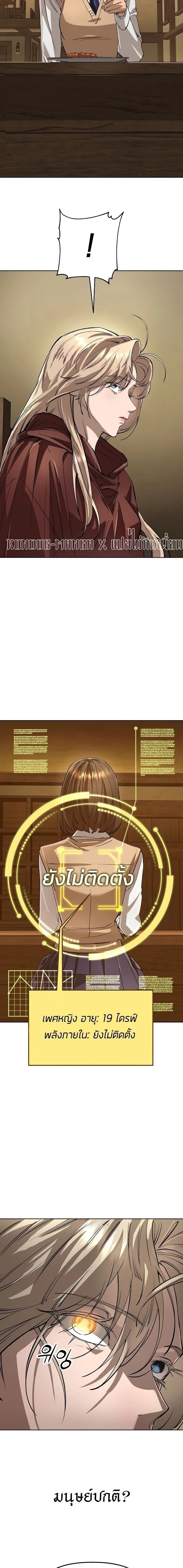 Cosmic Heavenly Demon 3077 - มารสวรรค์แห่งห้วงอวกาศ 3077 - หน้า 8
