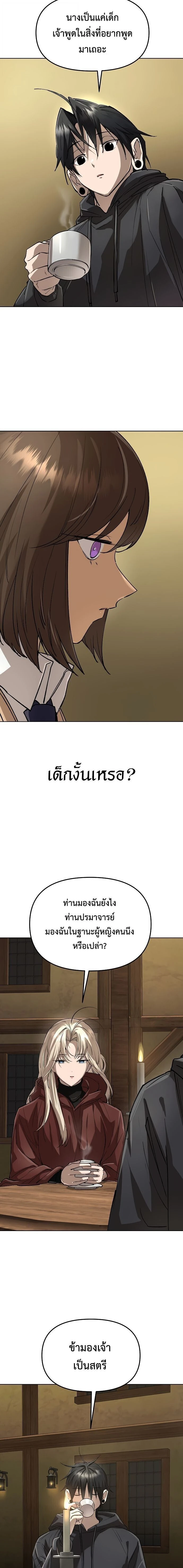 Cosmic Heavenly Demon 3077 - มารสวรรค์แห่งห้วงอวกาศ 3077 - หน้า 9