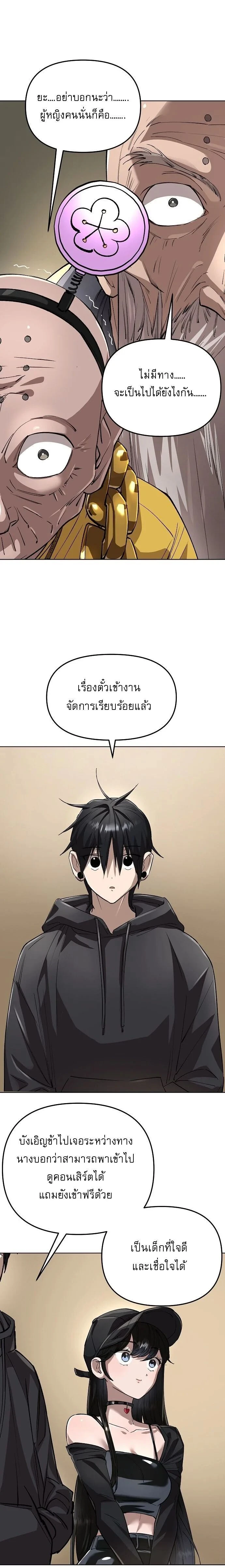 Cosmic Heavenly Demon 3077 - มารสวรรค์แห่งห้วงอวกาศ 3077 - หน้า 2