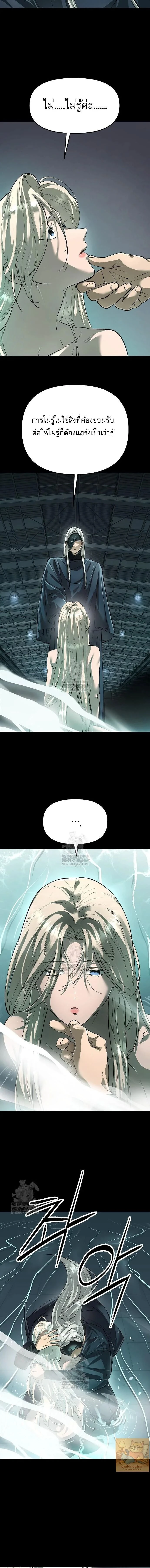 Cosmic Heavenly Demon 3077 - มารสวรรค์แห่งห้วงอวกาศ 3077 - หน้า 2