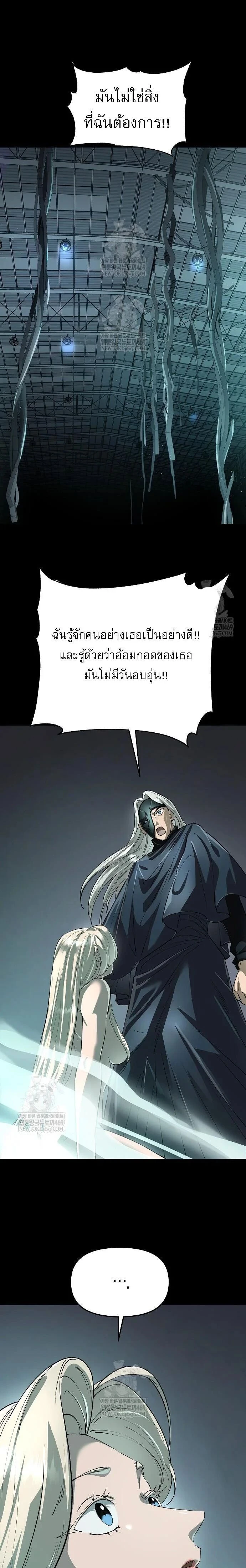 Cosmic Heavenly Demon 3077 - มารสวรรค์แห่งห้วงอวกาศ 3077 - หน้า 4