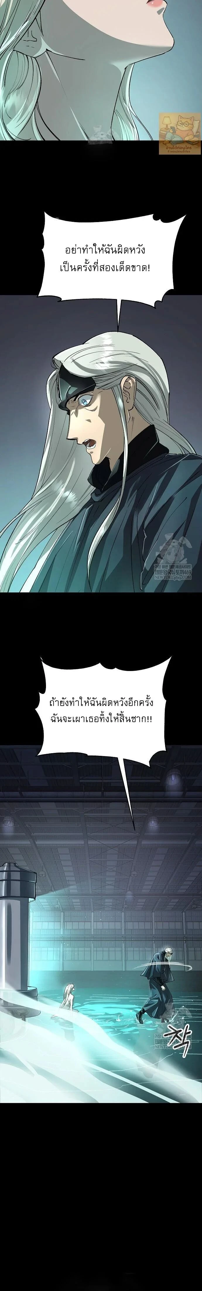 Cosmic Heavenly Demon 3077 - มารสวรรค์แห่งห้วงอวกาศ 3077 - หน้า 5