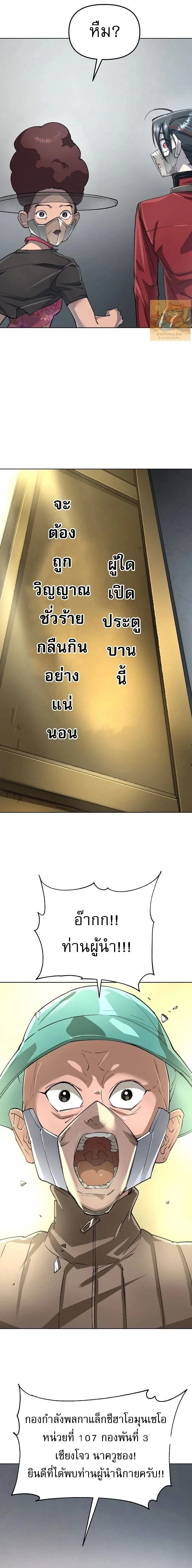 Cosmic Heavenly Demon 3077 - มารสวรรค์แห่งห้วงอวกาศ 3077 - หน้า 13