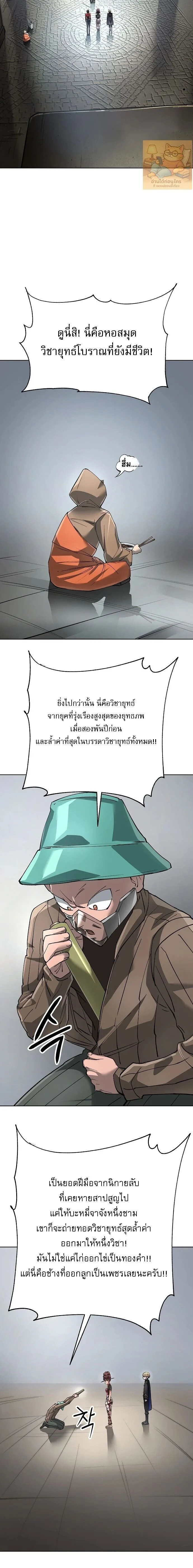 Cosmic Heavenly Demon 3077 - มารสวรรค์แห่งห้วงอวกาศ 3077 - หน้า 23