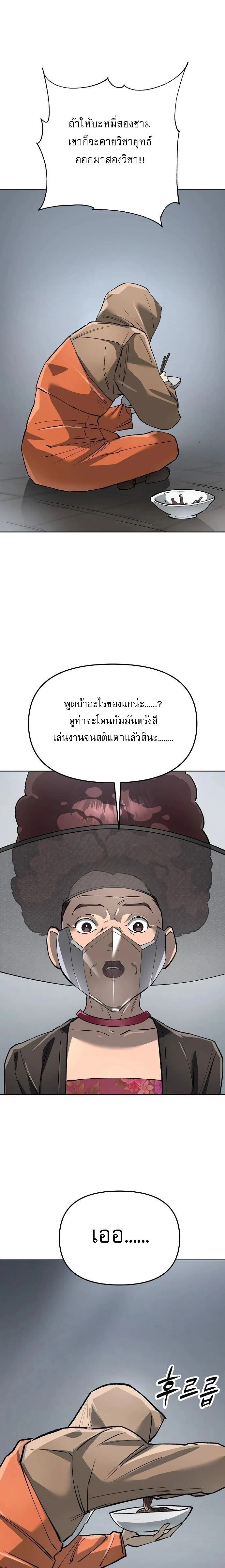Cosmic Heavenly Demon 3077 - มารสวรรค์แห่งห้วงอวกาศ 3077 - หน้า 24