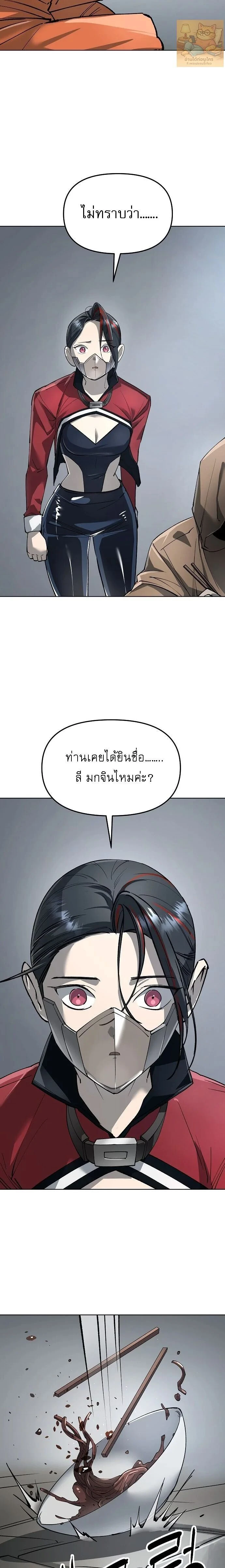 Cosmic Heavenly Demon 3077 - มารสวรรค์แห่งห้วงอวกาศ 3077 - หน้า 25
