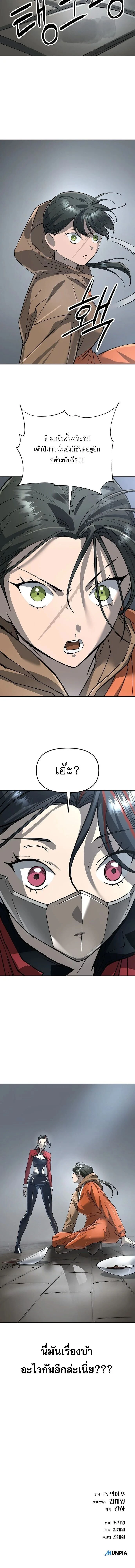 Cosmic Heavenly Demon 3077 - มารสวรรค์แห่งห้วงอวกาศ 3077 - หน้า 26