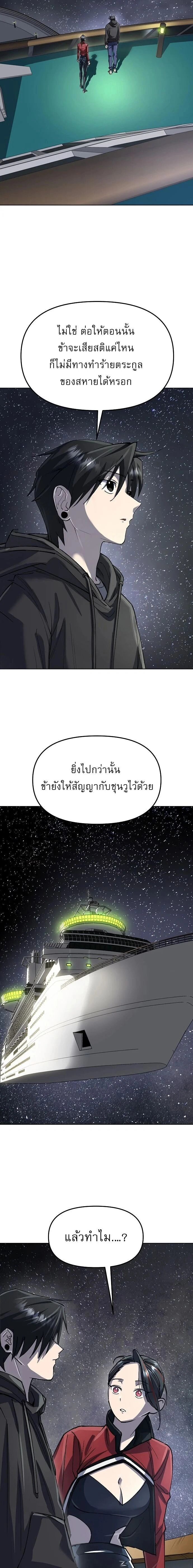 Cosmic Heavenly Demon 3077 - มารสวรรค์แห่งห้วงอวกาศ 3077 - หน้า 2