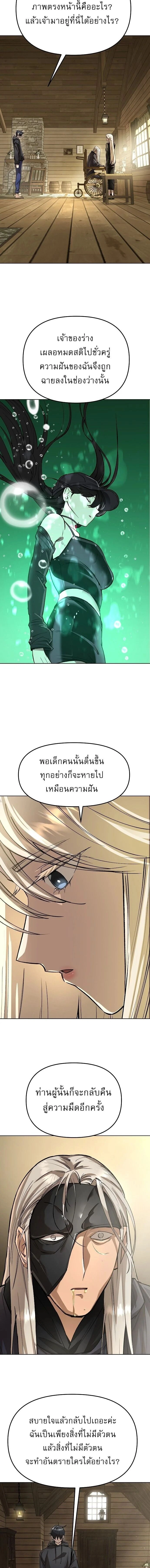 Cosmic Heavenly Demon 3077 - มารสวรรค์แห่งห้วงอวกาศ 3077 - หน้า 4