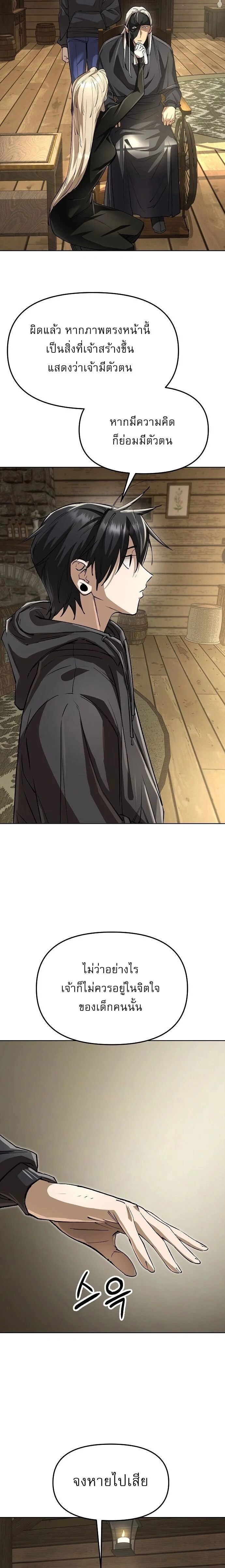 Cosmic Heavenly Demon 3077 - มารสวรรค์แห่งห้วงอวกาศ 3077 - หน้า 5