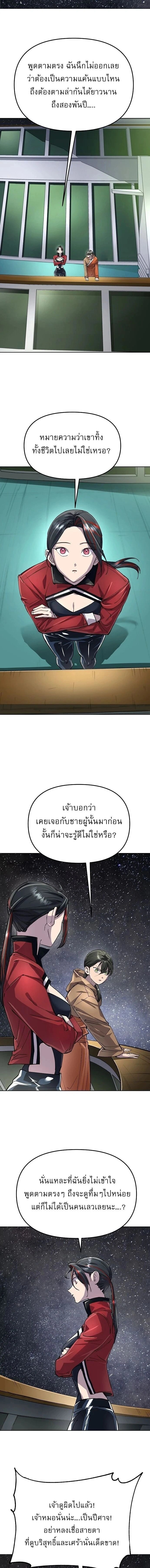 Cosmic Heavenly Demon 3077 - มารสวรรค์แห่งห้วงอวกาศ 3077 - หน้า 9