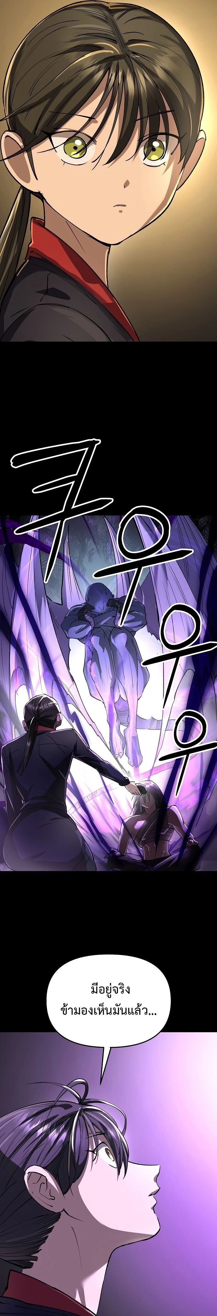 Cosmic Heavenly Demon 3077 - มารสวรรค์แห่งห้วงอวกาศ 3077 - หน้า 13