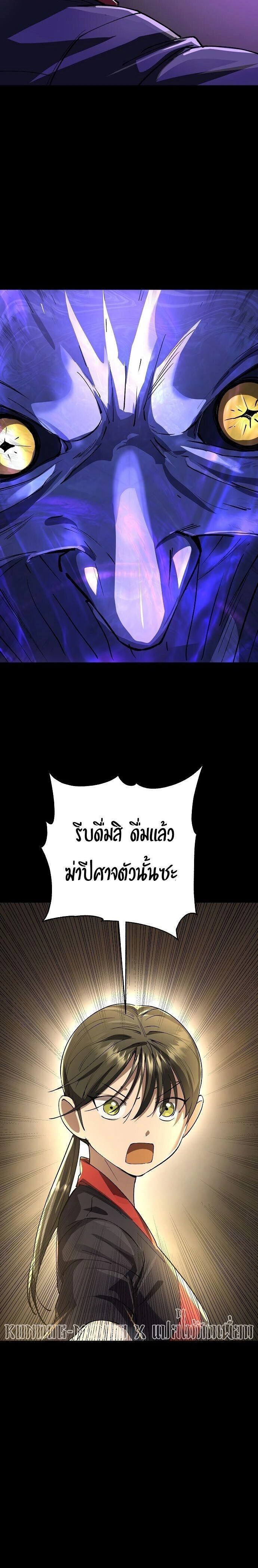 Cosmic Heavenly Demon 3077 - มารสวรรค์แห่งห้วงอวกาศ 3077 - หน้า 14