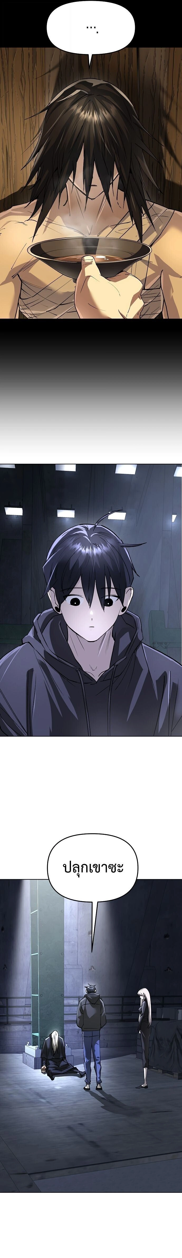 Cosmic Heavenly Demon 3077 - มารสวรรค์แห่งห้วงอวกาศ 3077 - หน้า 15