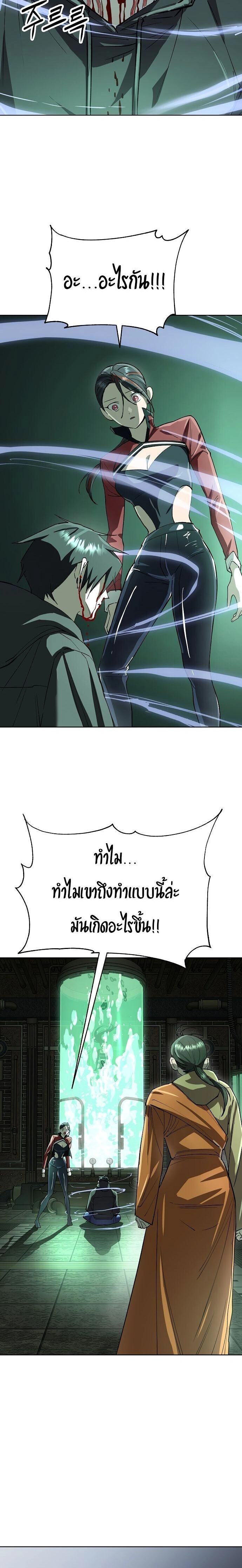 Cosmic Heavenly Demon 3077 - มารสวรรค์แห่งห้วงอวกาศ 3077 - หน้า 32