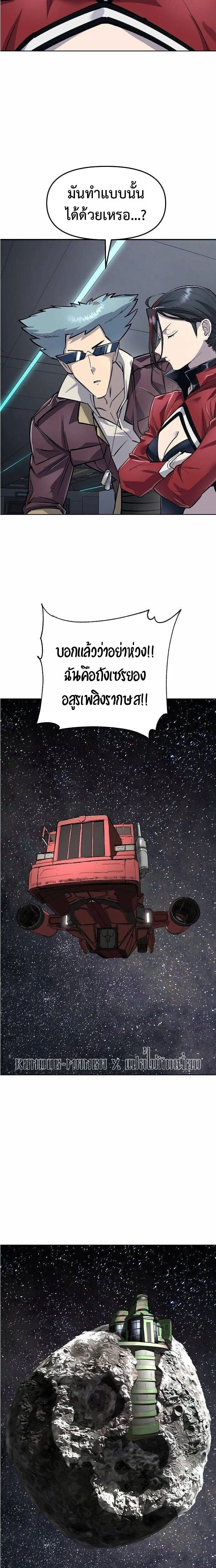 Cosmic Heavenly Demon 3077 - มารสวรรค์แห่งห้วงอวกาศ 3077 - หน้า 22