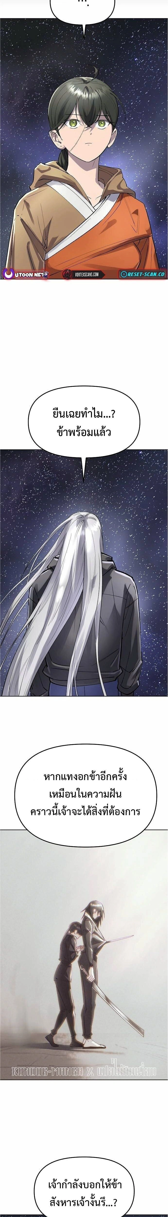 Cosmic Heavenly Demon 3077 - มารสวรรค์แห่งห้วงอวกาศ 3077 - หน้า 3