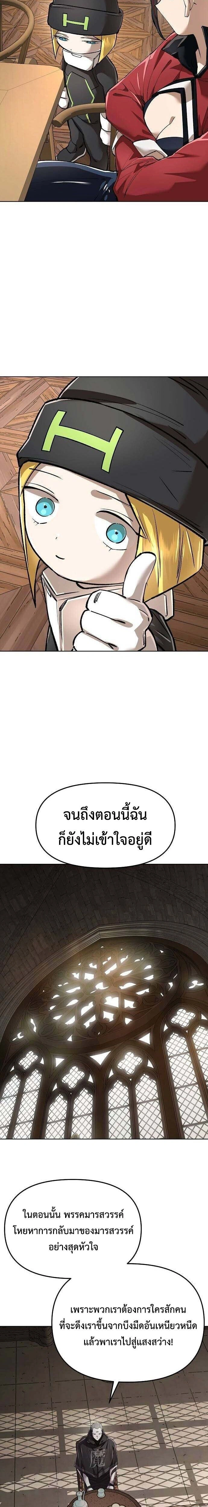 Cosmic Heavenly Demon 3077 - มารสวรรค์แห่งห้วงอวกาศ 3077 - หน้า 12