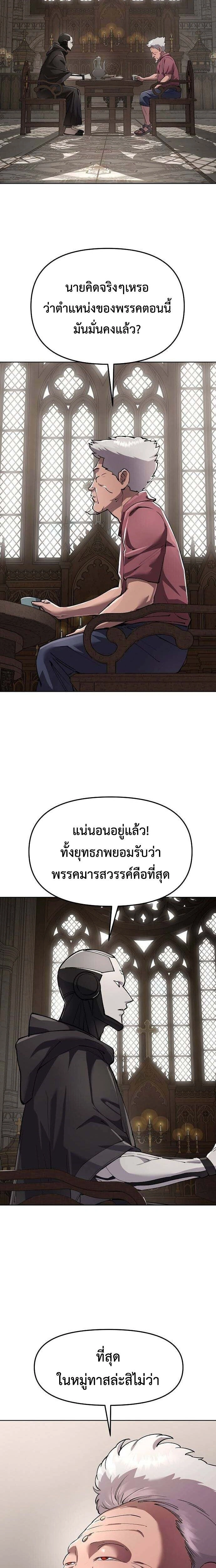 Cosmic Heavenly Demon 3077 - มารสวรรค์แห่งห้วงอวกาศ 3077 - หน้า 14