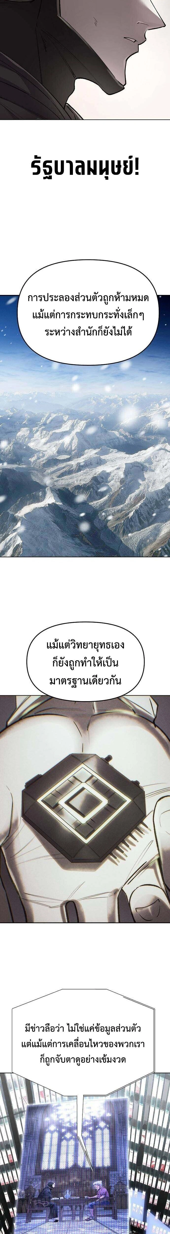 Cosmic Heavenly Demon 3077 - มารสวรรค์แห่งห้วงอวกาศ 3077 - หน้า 16