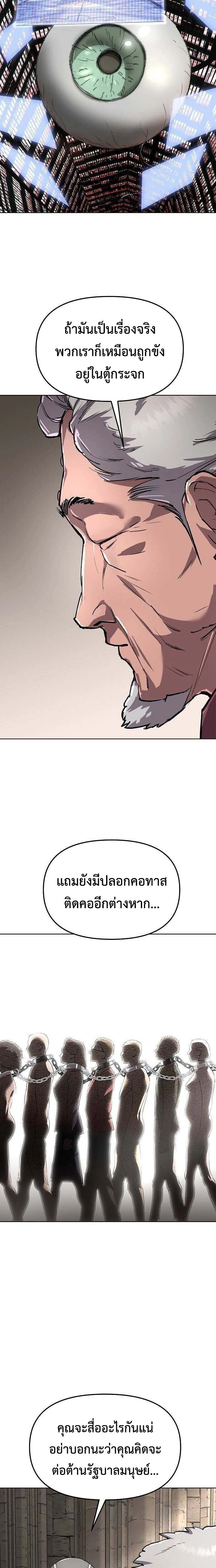 Cosmic Heavenly Demon 3077 - มารสวรรค์แห่งห้วงอวกาศ 3077 - หน้า 17