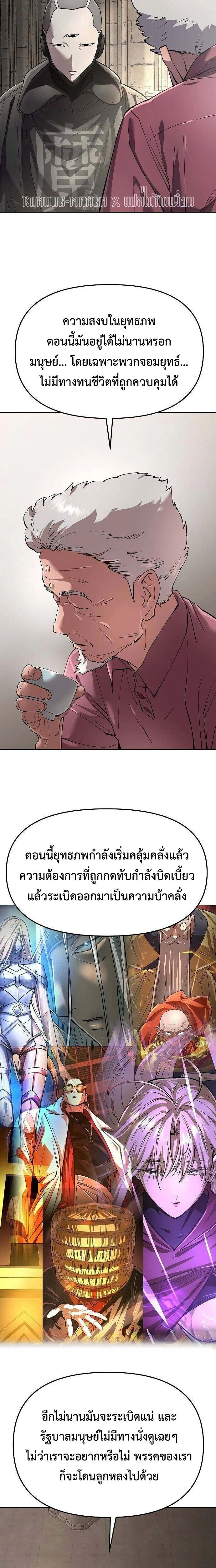 Cosmic Heavenly Demon 3077 - มารสวรรค์แห่งห้วงอวกาศ 3077 - หน้า 18
