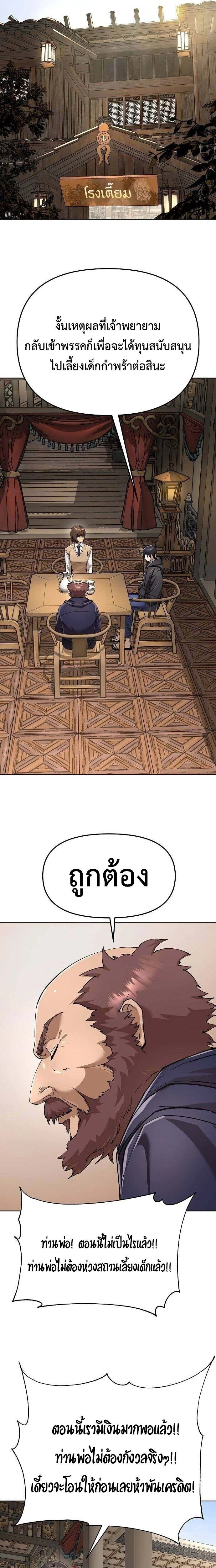 Cosmic Heavenly Demon 3077 - มารสวรรค์แห่งห้วงอวกาศ 3077 - หน้า 20