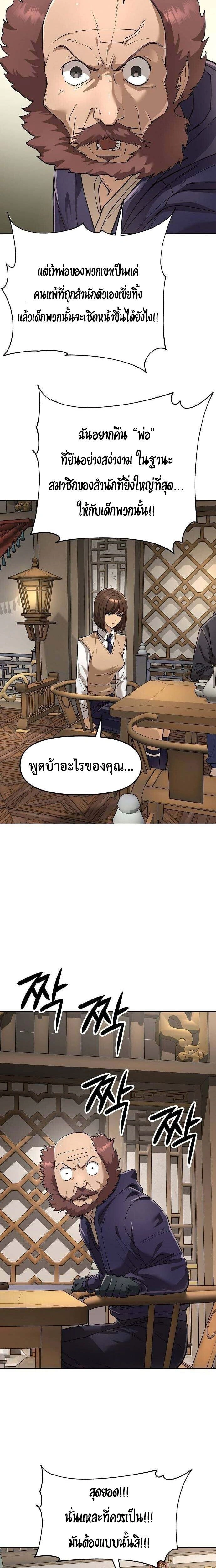 Cosmic Heavenly Demon 3077 - มารสวรรค์แห่งห้วงอวกาศ 3077 - หน้า 22