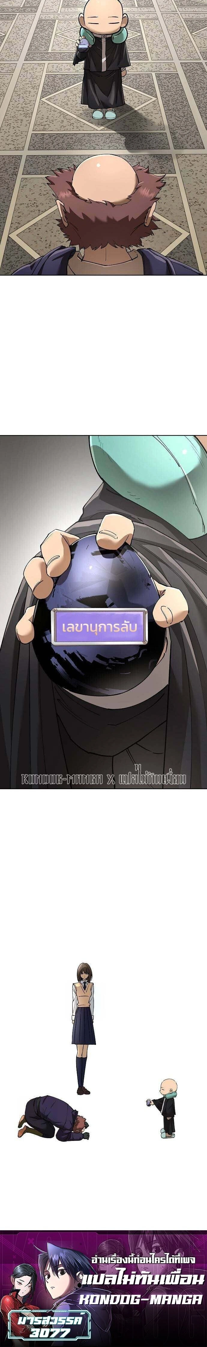 Cosmic Heavenly Demon 3077 - มารสวรรค์แห่งห้วงอวกาศ 3077 - หน้า 31