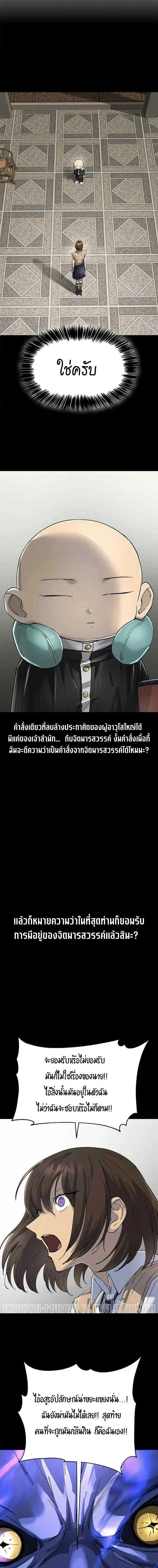 Cosmic Heavenly Demon 3077 - มารสวรรค์แห่งห้วงอวกาศ 3077 - หน้า 2