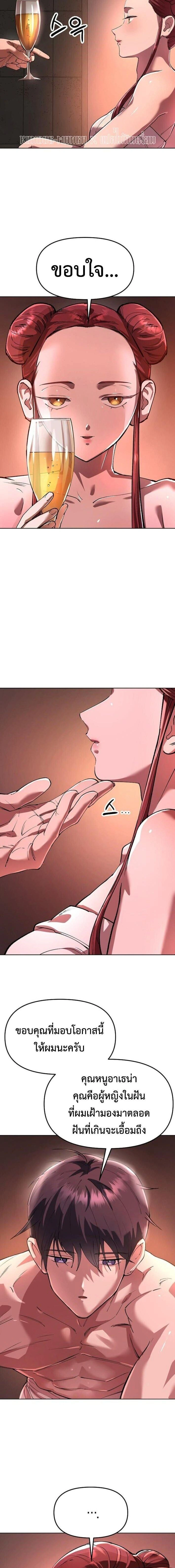 Cosmic Heavenly Demon 3077 - มารสวรรค์แห่งห้วงอวกาศ 3077 - หน้า 2