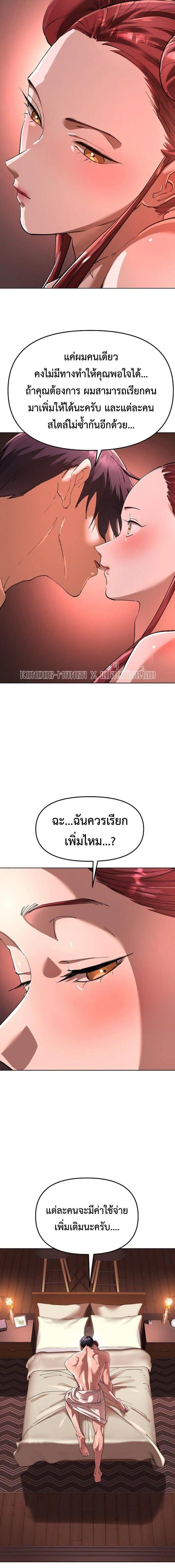 Cosmic Heavenly Demon 3077 - มารสวรรค์แห่งห้วงอวกาศ 3077 - หน้า 3