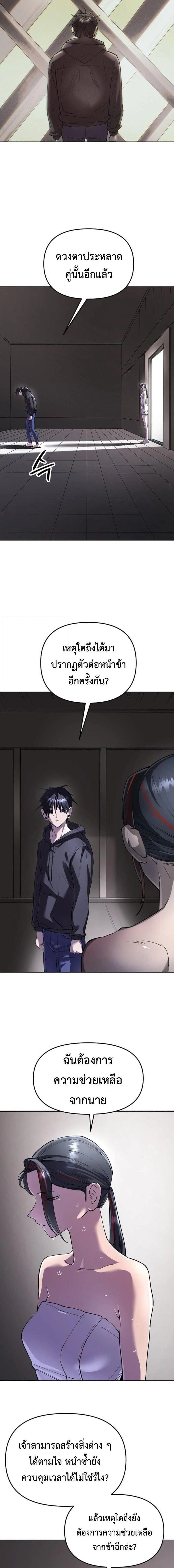 Cosmic Heavenly Demon 3077 - มารสวรรค์แห่งห้วงอวกาศ 3077 - หน้า 2