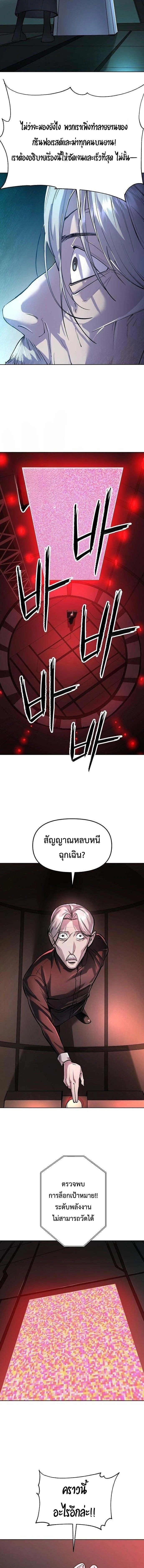 Cosmic Heavenly Demon 3077 - มารสวรรค์แห่งห้วงอวกาศ 3077 - หน้า 11
