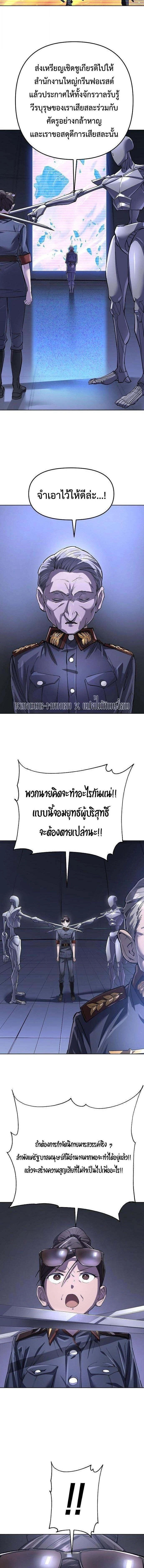 Cosmic Heavenly Demon 3077 - มารสวรรค์แห่งห้วงอวกาศ 3077 - หน้า 14