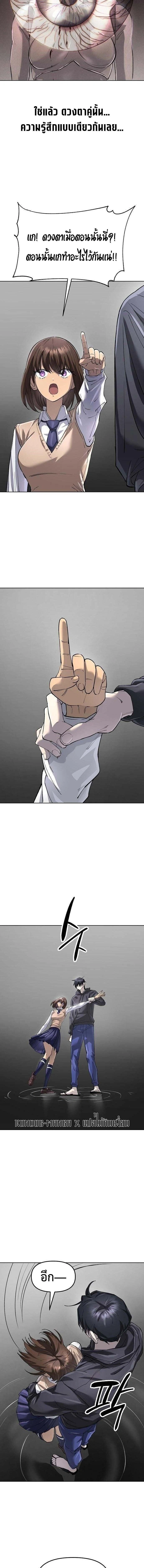 Cosmic Heavenly Demon 3077 - มารสวรรค์แห่งห้วงอวกาศ 3077 - หน้า 17