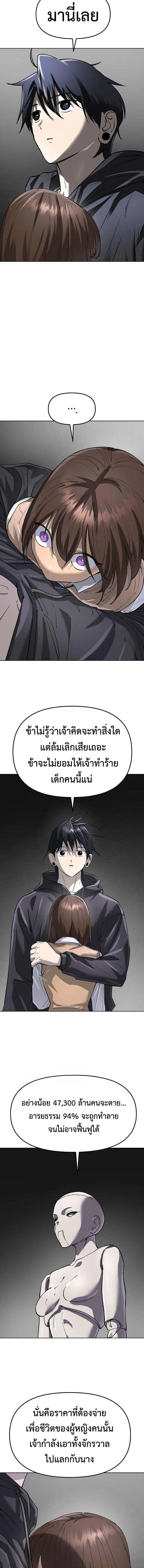 Cosmic Heavenly Demon 3077 - มารสวรรค์แห่งห้วงอวกาศ 3077 - หน้า 18