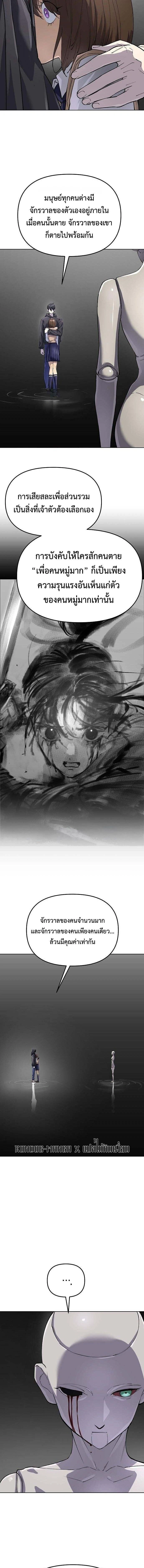 Cosmic Heavenly Demon 3077 - มารสวรรค์แห่งห้วงอวกาศ 3077 - หน้า 19