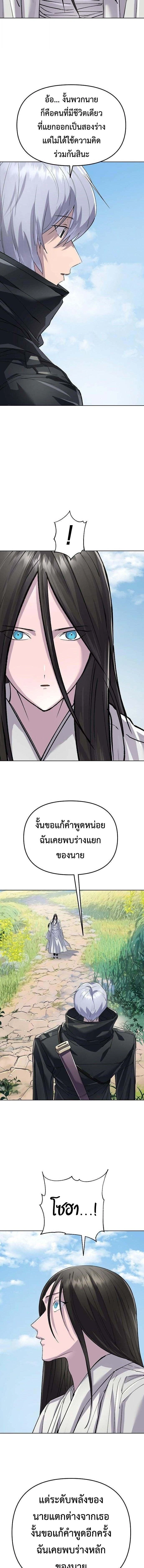 Cosmic Heavenly Demon 3077 - มารสวรรค์แห่งห้วงอวกาศ 3077 - หน้า 13