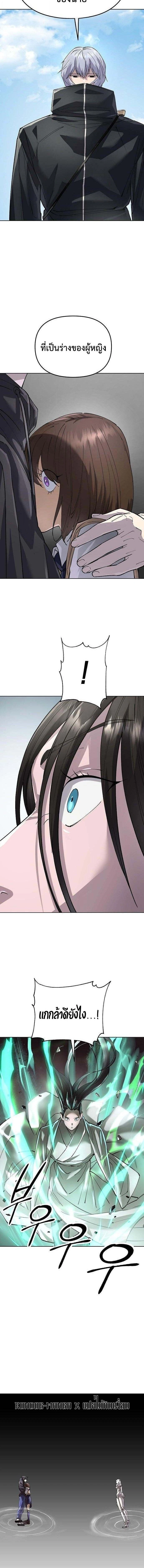 Cosmic Heavenly Demon 3077 - มารสวรรค์แห่งห้วงอวกาศ 3077 - หน้า 14