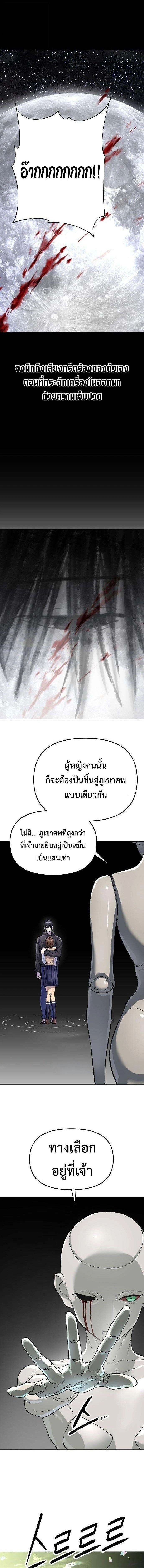 Cosmic Heavenly Demon 3077 - มารสวรรค์แห่งห้วงอวกาศ 3077 - หน้า 16
