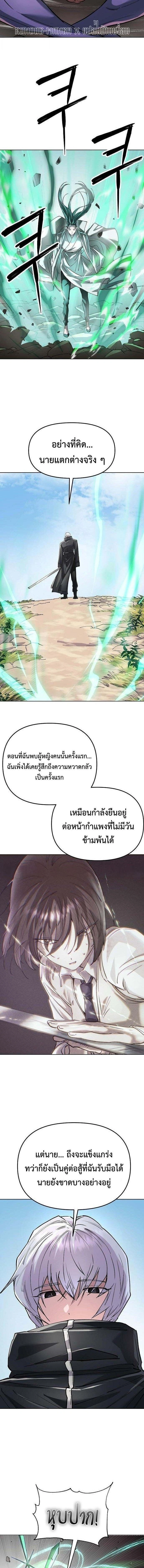 Cosmic Heavenly Demon 3077 - มารสวรรค์แห่งห้วงอวกาศ 3077 - หน้า 18