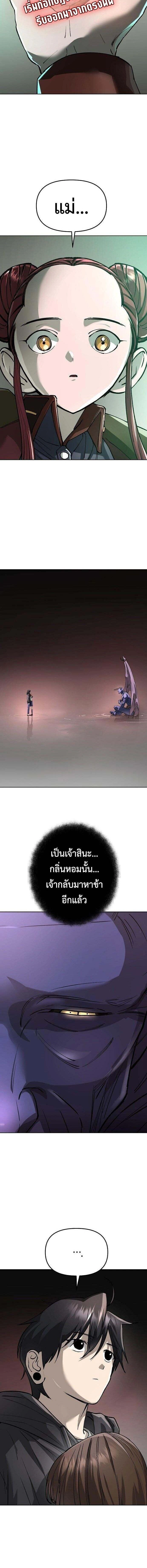 Cosmic Heavenly Demon 3077 - มารสวรรค์แห่งห้วงอวกาศ 3077 - หน้า 20