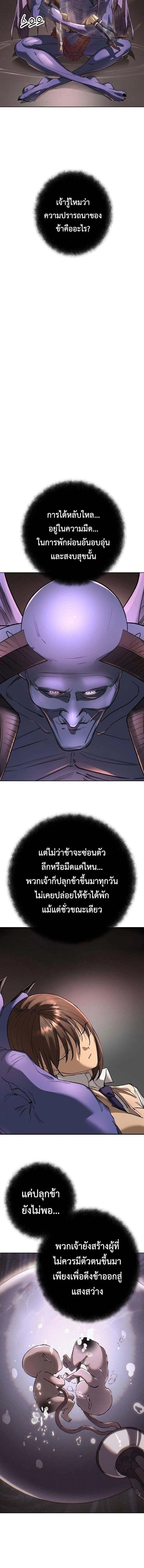Cosmic Heavenly Demon 3077 - มารสวรรค์แห่งห้วงอวกาศ 3077 - หน้า 22