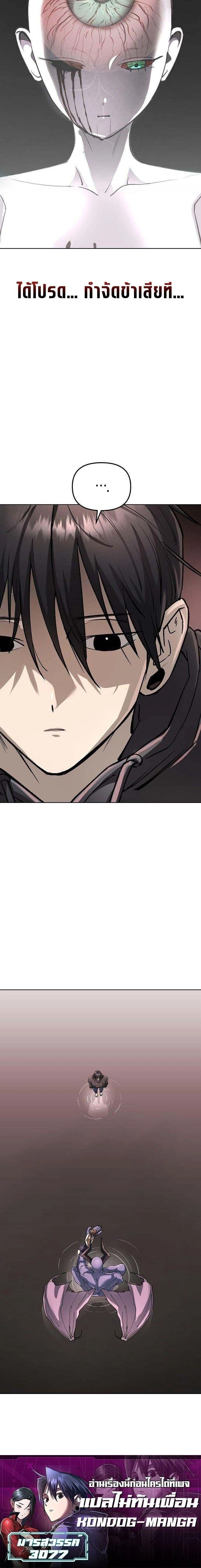 Cosmic Heavenly Demon 3077 - มารสวรรค์แห่งห้วงอวกาศ 3077 - หน้า 24