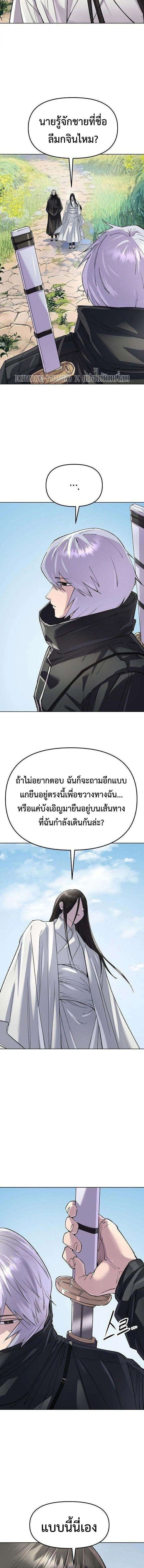 Cosmic Heavenly Demon 3077 - มารสวรรค์แห่งห้วงอวกาศ 3077 - หน้า 8